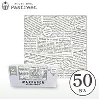 ワックスペーパー SS(英語の勉強に最適な新聞) 50枚入 シートタイプ XHP004-50