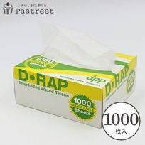 ワックスペーパー (白) 153×273mm 1000枚入 シートタイプ XHP007-1