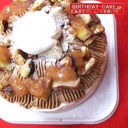 新作： 和栗とクルミたっぷりモンブラン 3号 （キャンドル付き）北海道の純生クリーム・小麦粉・バター100％使用 お急ぎ便対応 お試し価格品