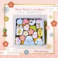 【手描きアイシング】12/7締切・かわいいクッキー缶（四角）｜誕生日・ギフト・お礼に【お正月缶】