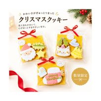 【クリスマス限定】手描きアイシングクッキー3袋ギフト｜心ときめく可愛い贈り物/クリスマス2026
