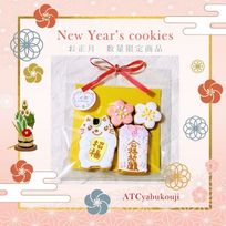 【手描きアイシング】12/7締切・クッキーギフト｜プチギフト・お礼・誕生日に【合格祈願&招き猫】