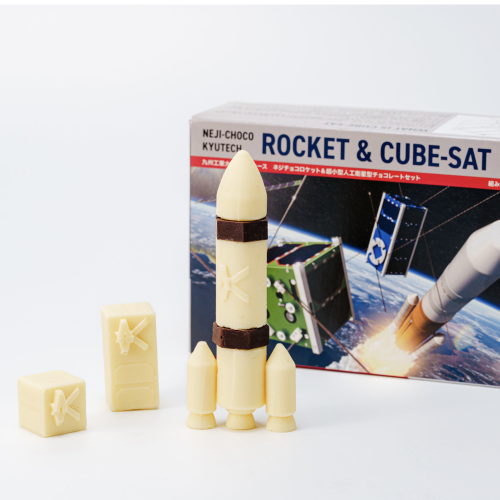 ネジチョコロケット&超小型人工衛星チョコレートセット