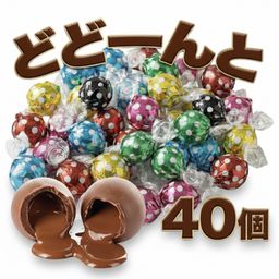 【期間限定・大特価】L’Art du Cacao（ラール・デュ・カカオ）プレミアムチョコレート 詰め合わせ40個入り（ランダム）