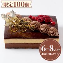   【100個限定】  クリスマスオペラケーキ クリスマスケーキ 2025