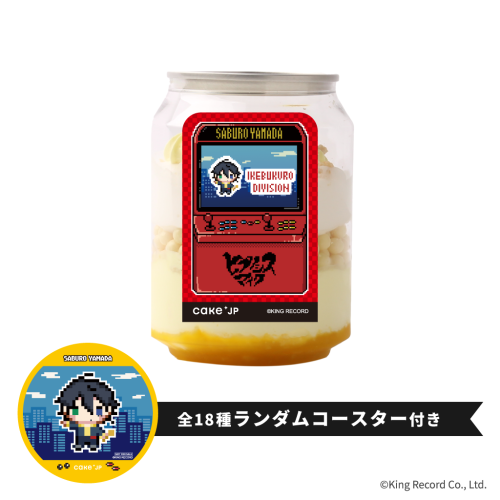 【ヒプノシスマイク -Division Rap Battle-】山田 三郎 コースター付き ケーキ缶（レモン味）