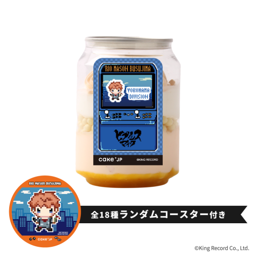 【ヒプノシスマイク -Division Rap Battle-】毒島メイソン理鶯 コースター付き ケーキ缶（オレンジ味）