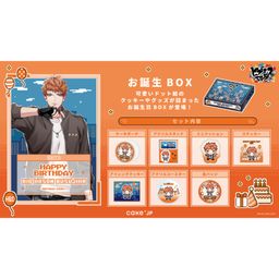 【ヒプノシスマイク -Division Rap Battle-】毒島メイソン理鶯 誕生日ボックス