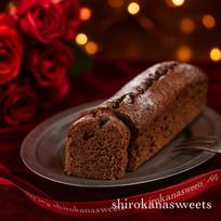 shirokane sweets TOKYO プレミアムショコフリュイ（REMY） バレンタイン2026