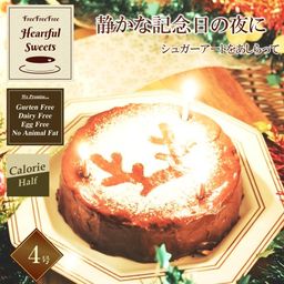  ふりふりレアチー ショコラドゥーブル 4号 チョコ グルテンフリー 低糖質 糖質制限 スイーツ チーズケーキ お菓子 乳製品不使用 誕生日 送料無料 ケーキ 誕生日ケーキ バースデー プチギフト アソート 糖質オフ バレンタイン