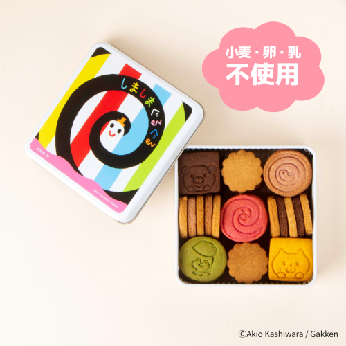 『しましまぐるぐる』クッキー缶 穴あきシート付