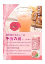 信州産白桃ジュース千曲の滴(1L紙パック×6)6.8kg