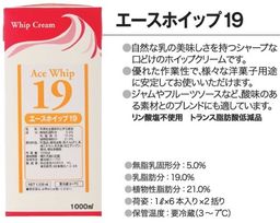 エ−スホイップ19(1L)(1L紙パック×6本×2箱)12kg