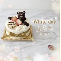 ホワイトデー２０２６苺のミルクレープ4号