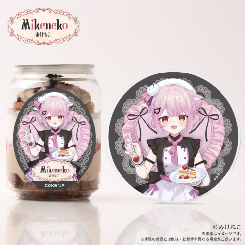 【みけねこ】 アクリルコースター付きケーキ缶（ダブルチョコレート）