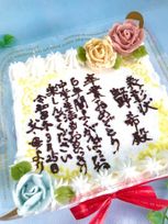 世界にひとつ★オリジナル賞状ケ－キ(白いふんわりデコ) 卵、乳、小麦不使用 天然色素(15㎝×15㎝)