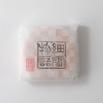 【細雪物語6個入り】文豪・谷崎潤一郎に 「何かうまいものを作ってくれ」と言われて生まれた芦屋の和菓子  母の日2026