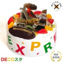 アレルギー対応 卵不使用 デコスタダイナパーク 生クリーム 5号 15cm ds-dino-cream-5-noegg