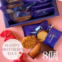 キャラメル焼き菓子アソート(8個)  母の日2026