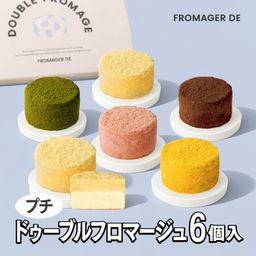 【新商品】プチチーズケーキ 6個セット FROMAGER DE 母の日 2026