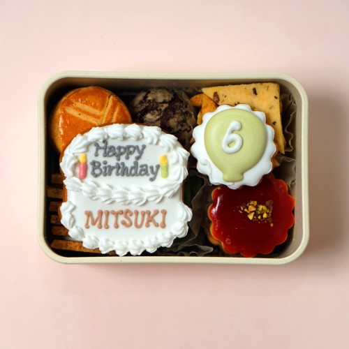 お誕生日クッキーボックス ◎ バースデー アニバーサリー サプライズ