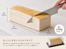 北海道産食材使用！シンプルミルクレープ