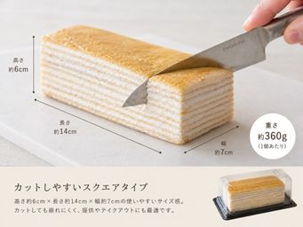 とろける北海道ミルクレープ