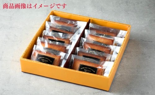 「渥美農園」浜松レモンフィナンシェギフト10個入り 