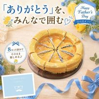 カット済み アップルパイ7号 父の日 誕生日 ギフト 小分け 8個 カット済 お菓子 カットケーキ 直径21cm 