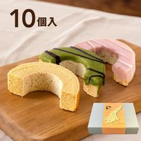 淡路島ばぁむ はんぶんこサイズ 10個入(個包装)