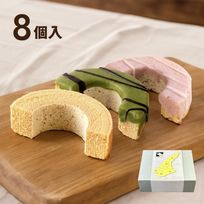 淡路島ばぁむ はんぶんこサイズ 8個入(個包装)