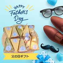 父の日ギフト さんかくシフォンケーキ 10個セット 父の日2026