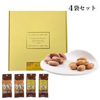 ミックスナッツ アソート イエローギフトBOX 4袋入り※父の日2026