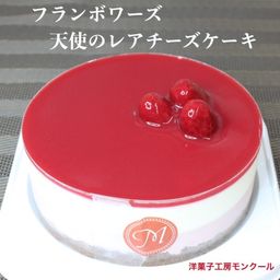 フランボワーズのレアチーズケーキ
