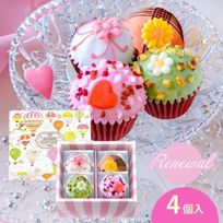 【ファクトリーシン】スウィートカップケーキ 4個入 