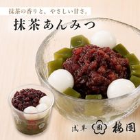 抹茶あんみつ 2個