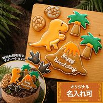 選べる【B：恐竜バースデーセット 火山プレートver.】アイシングクッキー クッキー 恐竜 火山 デコレーション 誕生日】アイシングクッキー クッキー 恐竜 肉 卵 ケーキデコレーション 男の子 誕生日 ケーキトッピング ケーキデコレーション かわいい お菓子