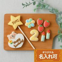 【くまのバースデーセット】アイシングクッキー クッキー ケーキデコレーション バースデーケーキ 誕生日 ケーキトッピング ケーキデコレーション かわいい お菓子 くま 女の子 男の子 