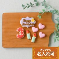 【ハートのバースデーセット】アイシングクッキー クッキー バースデープレート HappyBirthday 誕生日 デコレーションケーキ オリジナルケーキ かわいい お菓子
