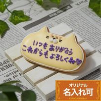 【動物プレート(ネコ)】〈20文字〉 クッキー バースデープレート 誕生日 デコレーションケーキ かわいい お菓子 プチギフト アイシングクッキー ギフト ケーキ メッセージプレート オリジナルメッセージ アイシングクッキーleap