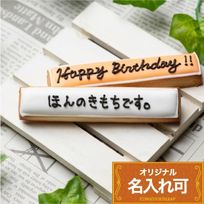 【プレートE】〈15文字〉 クッキー アイシングクッキー オーダー 誕生日 プレート 誕生日プレート メッセージ入りクッキー メッセージクッキー クッキーオーダー オリジナルクッキー バースデープレート かわいい ギフト ケーキ メッセージプレート