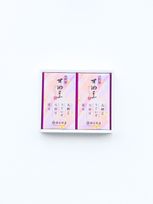 おこのみ甘納豆（２箱）