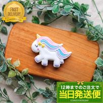 【当日発送便：ユニコーン】アイシングクッキー クッキー  誕生日 デコレーションケーキ オリジナルケーキ かわいい お菓子
