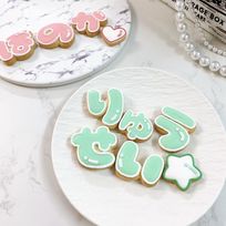 ◻︎【2枚】お名前アイシングクッキーSET（ひらがな）