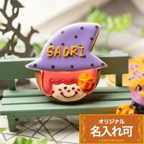 名入れ可【ハロウィン女の子】〈6文字〉ハロウィン アイシングクッキー クッキー ケーキデコレーション 誕生日 ケーキトッピング ケーキデコレーション かわいい お菓子 