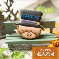 名入れ可【ハロウィン男の子】〈6文字〉ハロウィン アイシングクッキー クッキー ケーキデコレーション 誕生日 ケーキトッピング ケーキデコレーション かわいい お菓子 