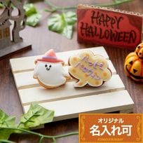 名入れ可【ミニおばけ＆吹き出し】〈10文字〉ハロウィン アイシングクッキー クッキー ケーキデコレーション 誕生日 ケーキトッピング ケーキデコレーション かわいい お菓子 