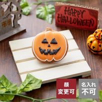 顔変更可【ジャックランタン】ハロウィン アイシングクッキー クッキー ケーキデコレーション 誕生日 ケーキトッピング ケーキデコレーション かわいい お菓子 