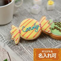 名入れ可【キャンディークッキー】〈10文字〉ハロウィン アイシングクッキー クッキー ケーキデコレーション 誕生日 ケーキトッピング ケーキデコレーション かわいい お菓子 