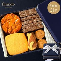 月と猫のクッキー缶 GATO LUA ガトルア (5種21個)  1缶  即日出荷 指定日可 敬老の日 ハロウィン 冬ギフト お歳暮  おしゃれ 焼き菓子 クッキー缶  ハロウィン2026 敬老の日2026
